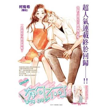 【電子書】有何不可_Vol.30