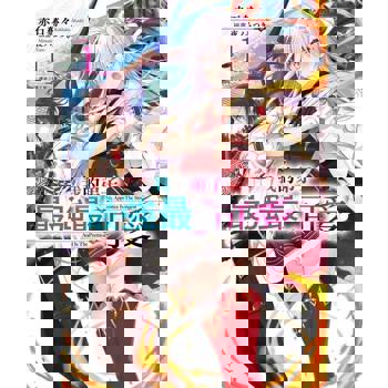 【電子書】我的弟子最強最可愛(1)