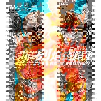 【電子書】烈焰先鋒 救國的橘衣消防員 (2)