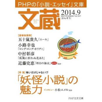 【電子書】文藏2014．9