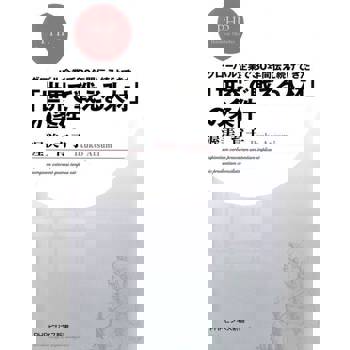 【電子書】俯瞰全世界 全球化企業需要何種人才？