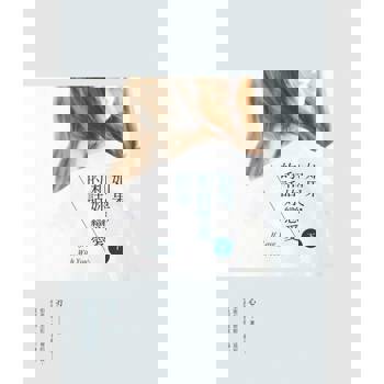 【電子書】如果，和妳戀愛的話（下）