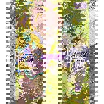 【電子書】〈Infinite Dendrogram〉-無盡連鎖-(17)