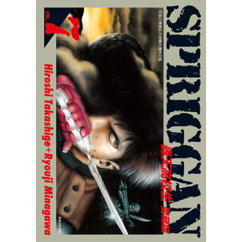 【電子書】轟天高校生 愛藏版 (7)