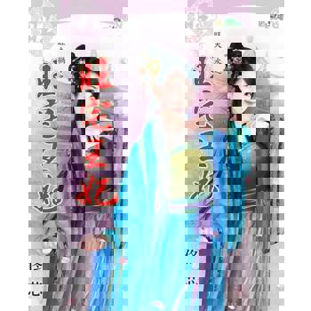 【電子書】旺宅王妃