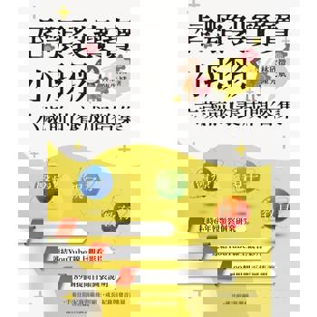 【電子書】唇顎裂寶寶小彤彤六歲前的養成問答集