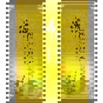 【電子書】佛陀的啟示／合輯（簡體版）