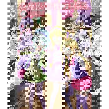 【電子書】帶著智慧型手機闖蕩異世界。(16)