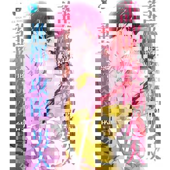 【電子書】誰都無法攻陷的女人VS誰都能攻陷的男人(第3話)