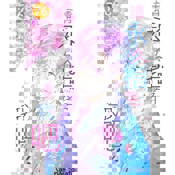 【電子書】請永久指名我吧！(第76話)