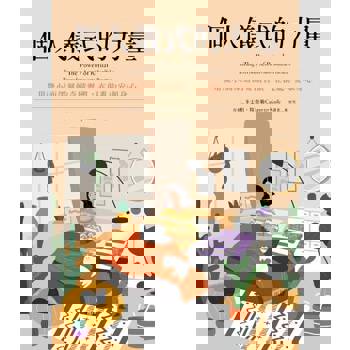 【電子書】個人儀式的力量