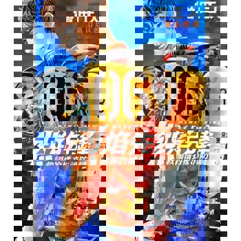 【電子書】烈焰先鋒 救國的橘衣消防員 (6)