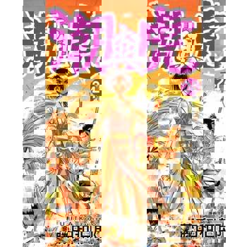 【電子書】潮與虎(24)