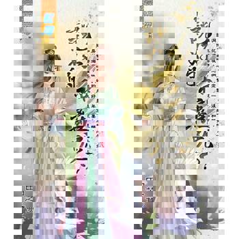 【電子書】說好的和離呢？