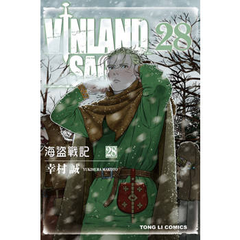 【電子書】海盜戰記VINLAND SAGA (28)