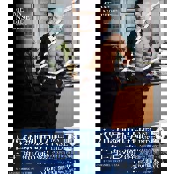 【電子書】《MEN INSIDE》【8位爆肌男神12角色演繹】