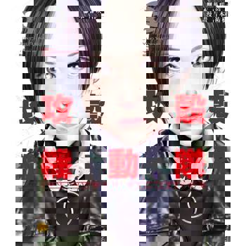 【電子書】攻殼機動隊 THE HUMAN ALGORITHM (3)