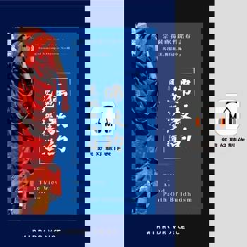 【電子書】佛教的見地與修道（有聲書）