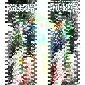 【電子書】銀河英雄傳說(20)