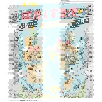 【電子書】機器人宅急便1：什麼都可以寄