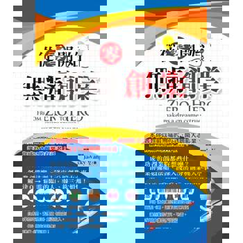 【電子書】從零開始無痛創業