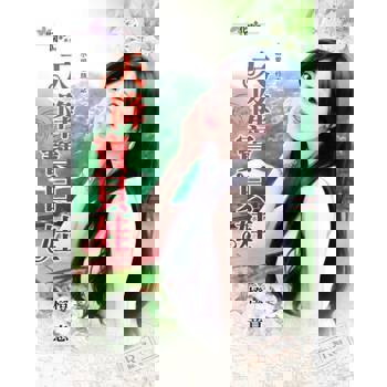 【電子書】天降寶貝娃