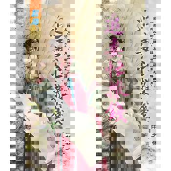 【電子書】追妻忙撒錢