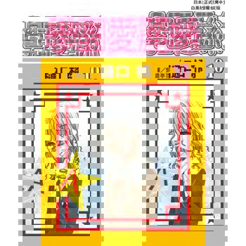 【電子書】學園愛麗絲(10)