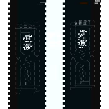 【電子書】夢中書房 (經典版)