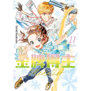 【電子書】金牌得主 (11)