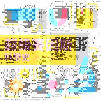 【電子書】超級賽因斯 第1輯