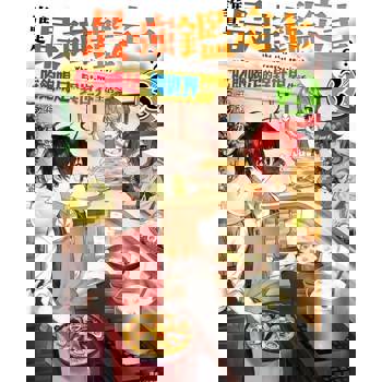 【電子書】誰是最強鑑定士？～吃飽喝足的異世界生活～(3)