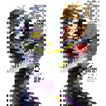 【電子書】銃夢 完全版 (2)