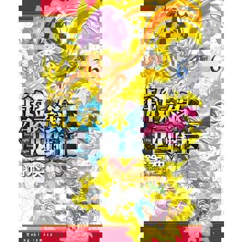 【電子書】啟示錄四騎士 (6)