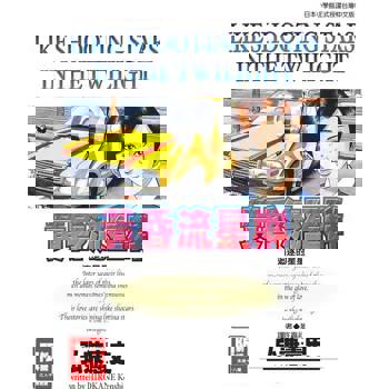 【電子書】黃昏流星群(29)