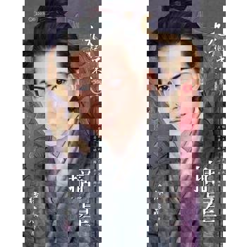 【電子書】摘星【九龍策 卷六】