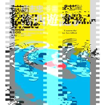 【電子書】蔡志忠漫畫後西遊記2