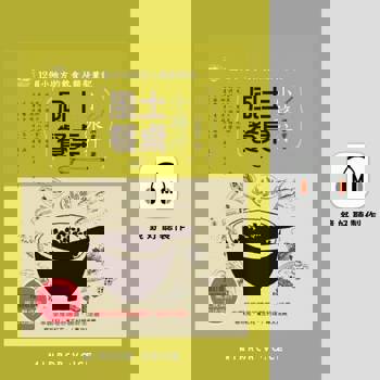 【電子書】風土餐桌小旅行（增訂版）【有聲書】