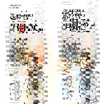 【電子書】說給兒童的中國歷史  第七冊 南宋──元