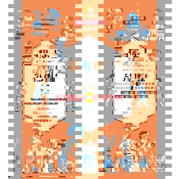 【電子書】科學史上最有梗的20堂化學課下