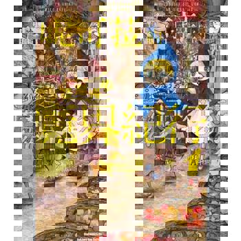 【電子書】【套書】妮可菈的悠然漫步魔界紀行 (1-4)（共4冊）