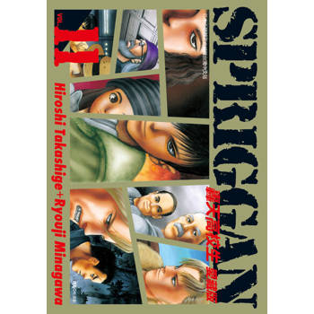 【電子書】轟天高校生 愛藏版 (11)