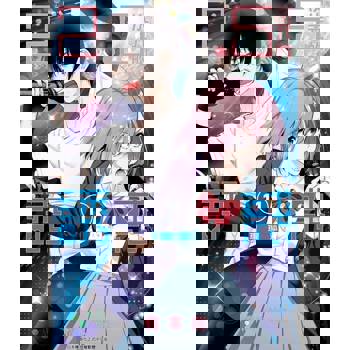 【電子書】2.5次元的誘惑(11)