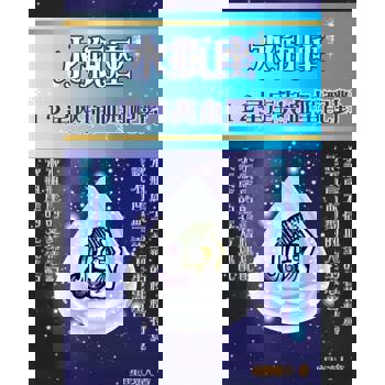 【電子書】水瓶座 12星座與血型配對