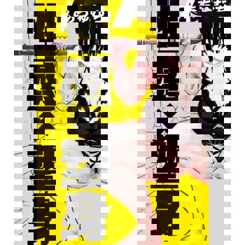 【電子書】性感×塑身(01)