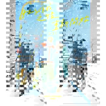 【電子書】肚子餓之後重新開始 (全)