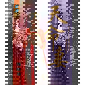 【電子書】天命妻