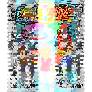 【電子書】妖怪手錶(17)