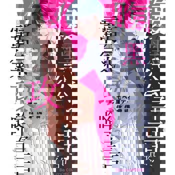 【電子書】腹黑公子哥的霸氣攻略宣言 4