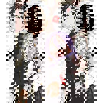 【電子書】即使如此依舊步步進逼 (3)